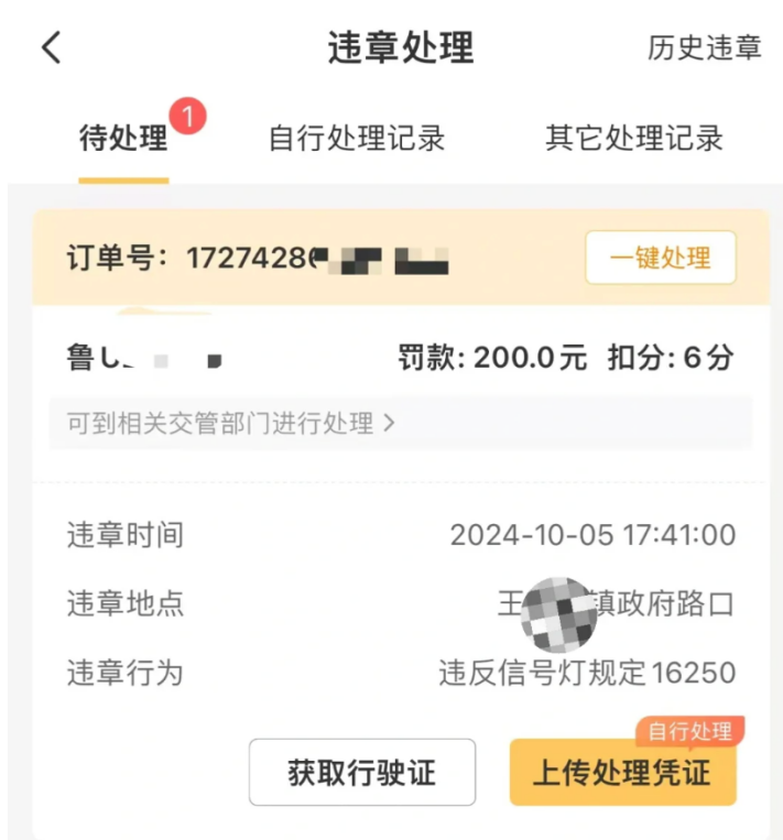 神州租車(chē)違章處理難屢遭投訴，原本200元的違章罰款卻被平臺(tái)罰900元