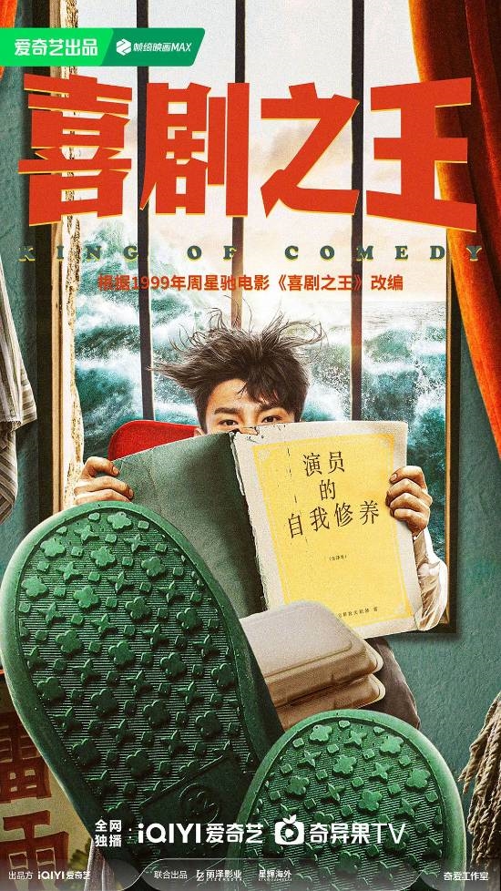 楊超越《喜劇之王》劇版開機上熱搜！路透照曝光