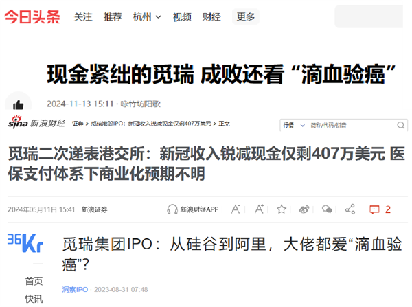 “淘寶之父”投了個滴血驗癌的公司：這技術現在那么好使了嗎