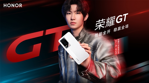 榮耀GT首發！讀懂自研榮耀幻影引擎：穩準狠的性能