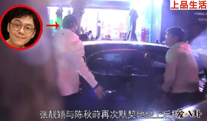 張靚穎陳秋蒔