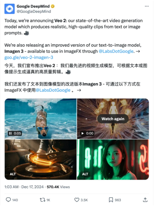 力壓Sora！谷歌第二代AI視頻生成模型Veo 2發布：分辨率可達4K