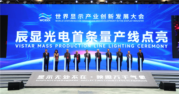 全部自主設(shè)計(jì)！中國(guó)大陸首條TFT基Micro-LED量產(chǎn)線點(diǎn)亮