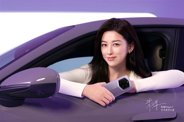 榮耀Magic7 RSR 保時捷設計首發大王影像：長焦進光量無敵