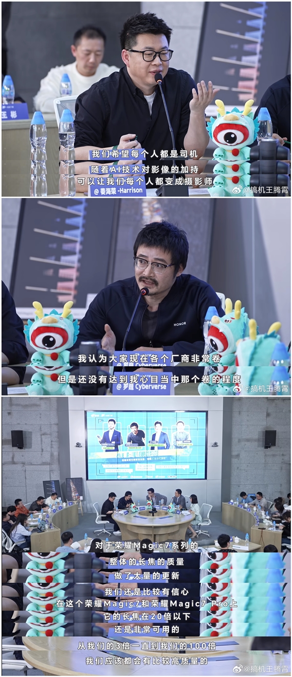 榮耀Magic7 RSR 保時捷設計首發大王影像：長焦進光量無敵