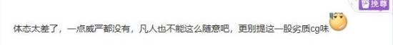 《封神第二部》特效被嘲不如《黑神話：悟空》！對比差距顯著