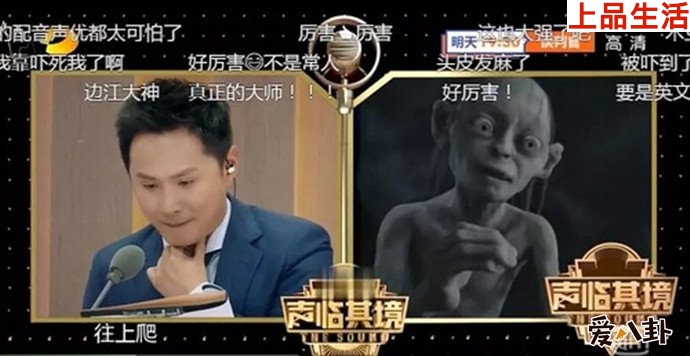 邊江聲臨其境綜藝現場