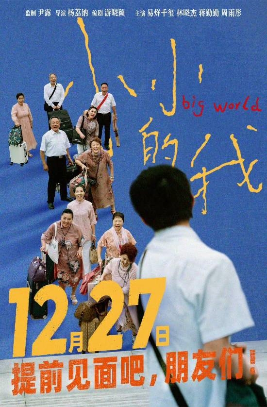 《小小的我》豆瓣早期評價：易烊千璽扮腦癱突破演技