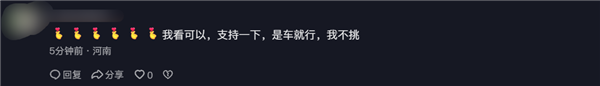 抖音粉絲破千萬！周鴻祎準備送車：考慮仰望U8、享界S9、問界M9