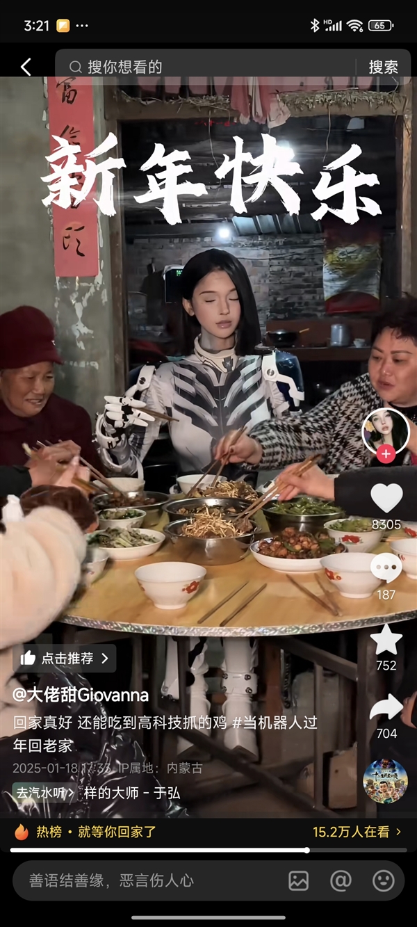 500萬粉絲女網紅假扮機器人回家過年：被村里人介紹對象 最后一秒破功