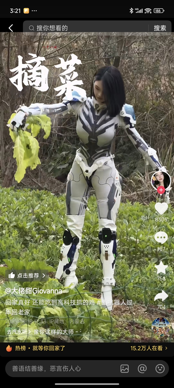 500萬粉絲女網紅假扮機器人回家過年：被村里人介紹對象 最后一秒破功