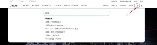 魔獸報錯：電腦BIOS更新簡單教學
