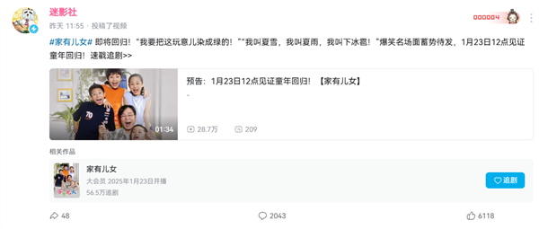 童年神劇！B站宣布《家有兒女》1月23日正式上線