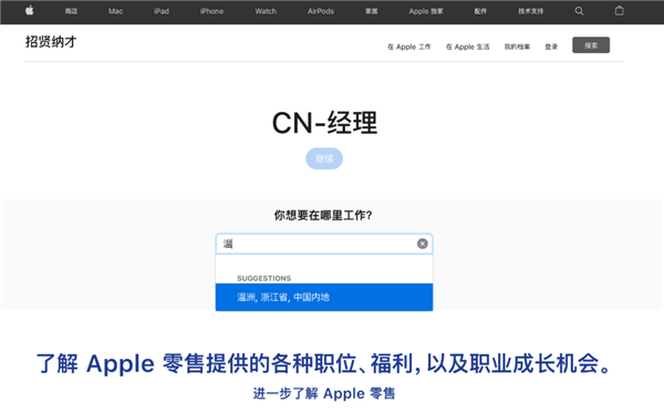 蘋(píng)果官網(wǎng)又現(xiàn)低級(jí)錯(cuò)誤！iPhone竟錯(cuò)寫(xiě)成“iPone”