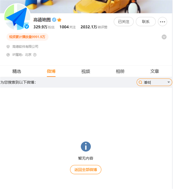 直播給狗洗澡致死引熱議 高德地圖下架網紅潘宏導航語音包