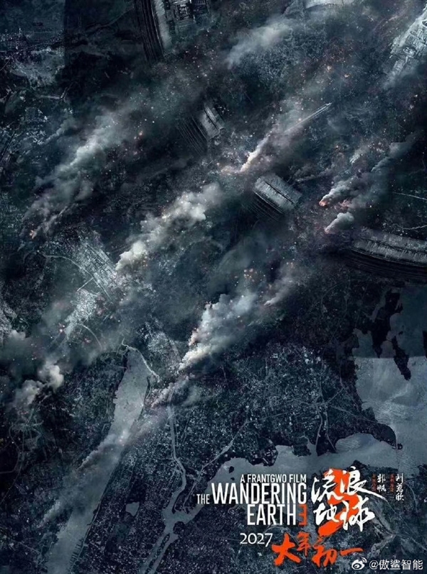 國產科幻大片《流浪地球3》下月開機：網友喊話求加入我國6代戰機
