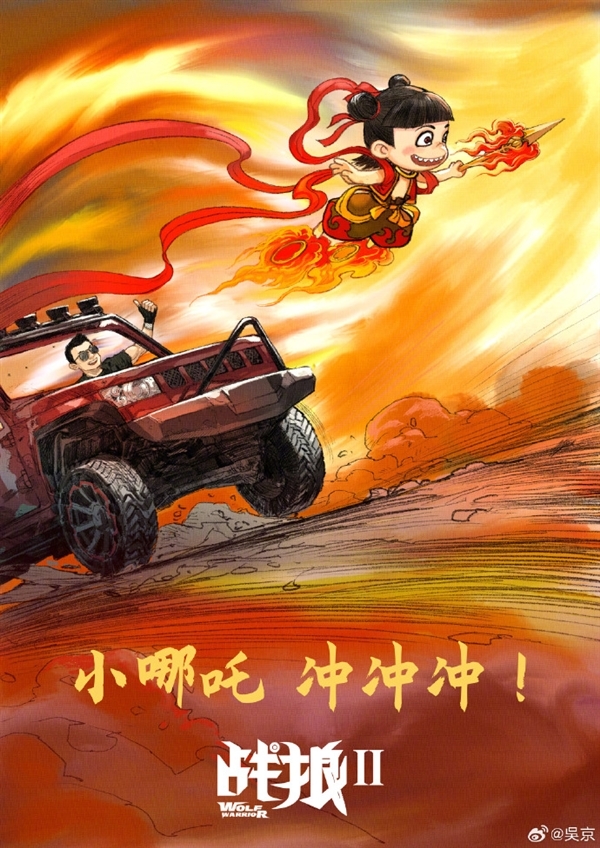 《哪吒之魔童鬧海》登頂中國影史票房之王！前冠軍《長津湖》提前恭賀