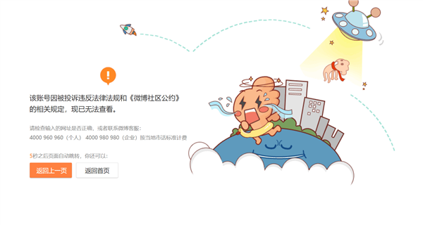造謠理想汽車訂單造假 法院判決后拒不執行：車評人賬號沒了