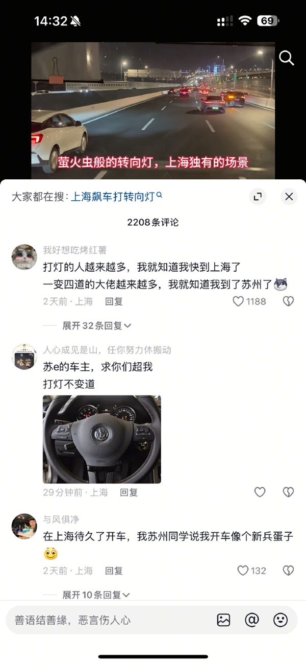 變道必打燈！博主感慨上海人民開車的素質確實高 至少比廣州強：都是罰出來的