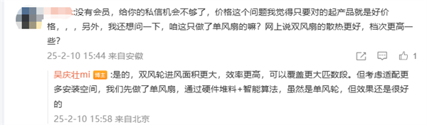 性能對標頭部品牌！小米米家中央空調2月底發布：-35℃平穩運行