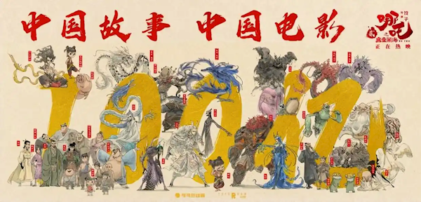 《哪吒2》票房創紀錄破百億 官方激動的一口氣連說100個謝謝