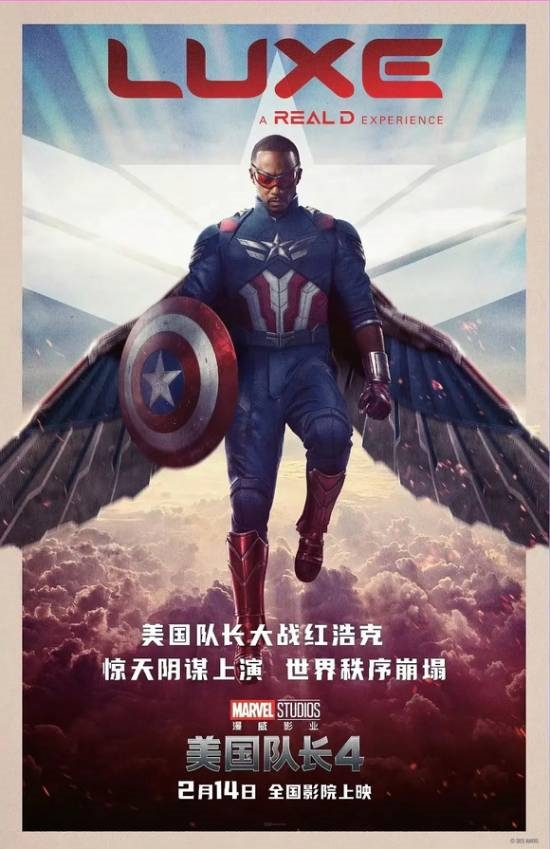 曾吐槽《哪吒2》不值得看！《美國隊長4》口碑很差引老外熱議：不值得搬上熒幕
