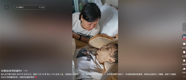 18歲抗癌博主晟寶去世：生前收到了錄取通知書
