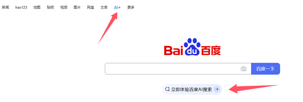 AI搜索時代來了！百度搜索接入DeepSeek正式上線