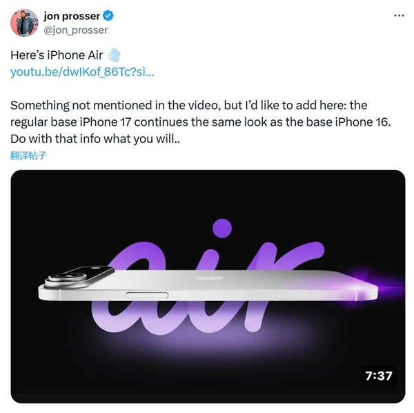 iPhone 17系列有3種設(shè)計：標準版跟iPhone 16一致