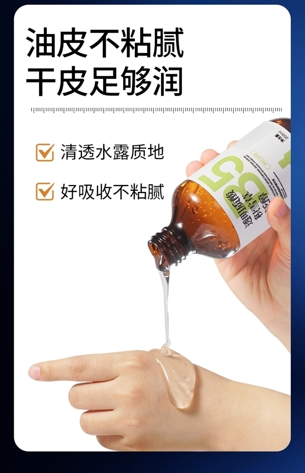 必囤神器：潘達藍帽子3.0精華液19.9元（屈臣氏249元大差價）