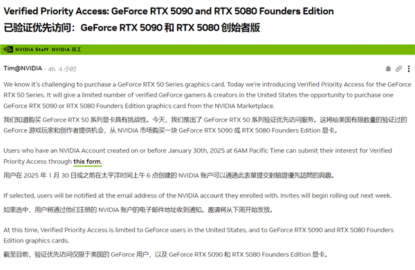 黃牛克星！NVIDIA推出RTX 5090/5080優先通道：僅限美國