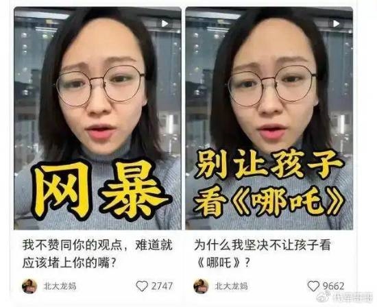 北大龍媽舉報(bào)《哪吒2》：不適合帶孩子看 他會(huì)信的！