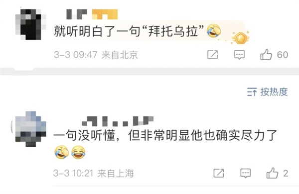 奧斯卡頒獎主持人現場說中文 沒有字幕時網友一個字都沒聽懂