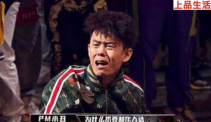 中國新說唱小丑照片