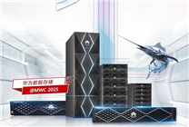 華為今天發布新一代固態硬盤存儲：專為AI時代而生
