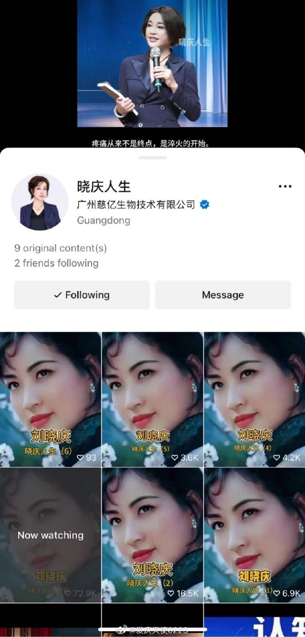 劉曉慶打假AI生成假冒視頻：畫面、聲音像我 但不是我