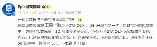 Epic宣傳《三男一狗》增強版 網友：期待免費送