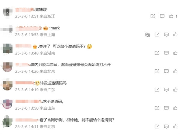 全球首款“真干活”的AI智能體!Manus中國官微上線 網(wǎng)友在線求邀請(qǐng)碼