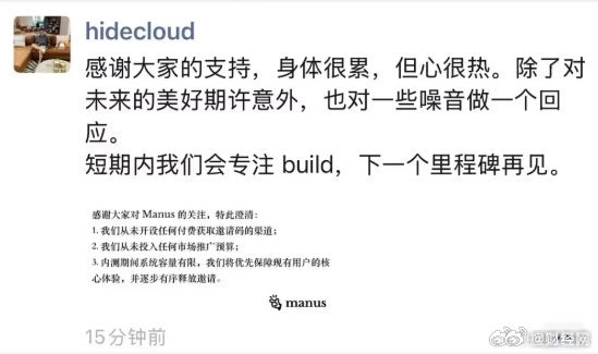 Manus合伙人回應(yīng)邀請(qǐng)碼被炒至5萬(wàn)天價(jià):從未開(kāi)設(shè)任何付費(fèi)渠道 將逐步有序釋放邀請(qǐng)