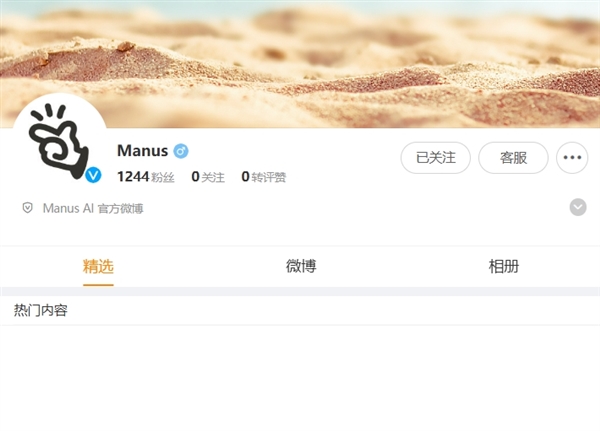 全球首款“真干活”的AI智能體!Manus中國官微上線 網(wǎng)友在線求邀請(qǐng)碼