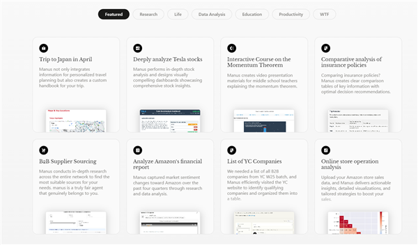 全球第一款通用Agent!中國AI產品Manus一夜刷屏