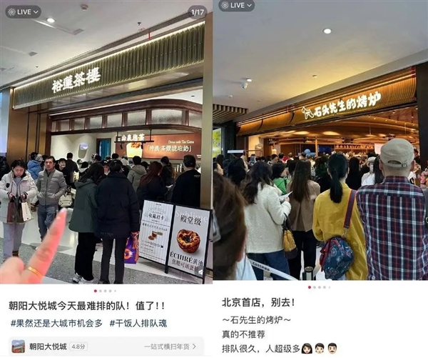 到底是哪個冤種在排隊吃網紅餐廳啊