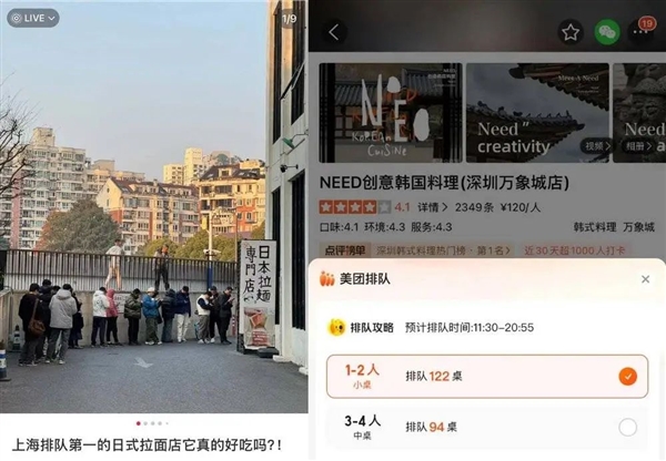 到底是哪個冤種在排隊吃網紅餐廳啊