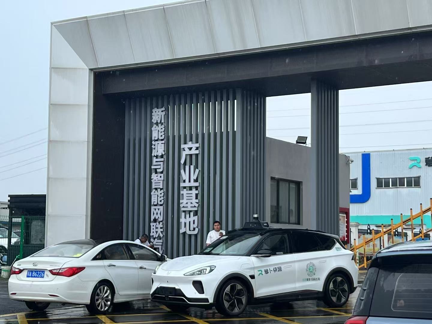 “智駕”不是“自駕”！兩會代表委員熱議自動駕駛：完善立法，加速技術(shù)落地