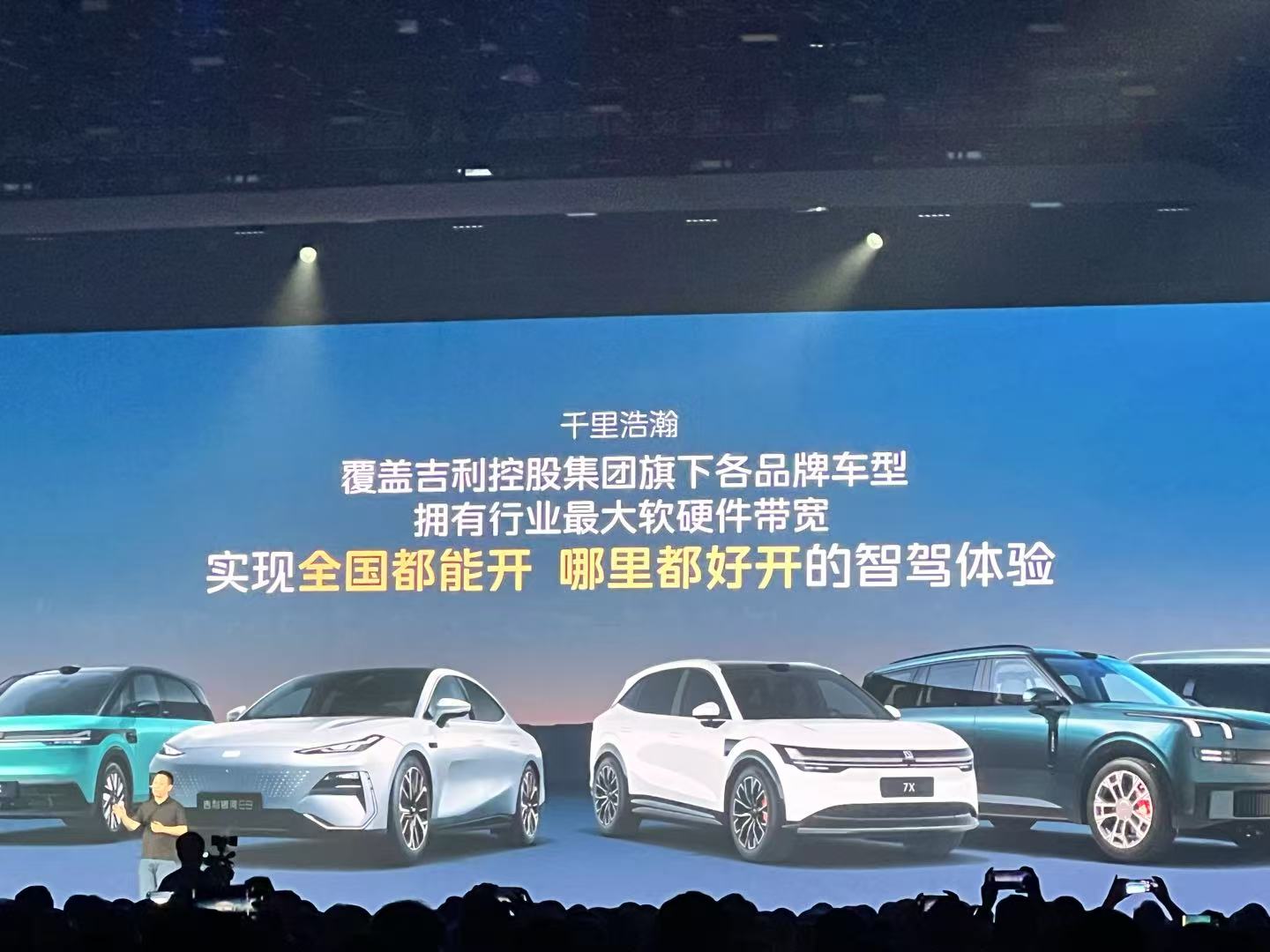 車企搶開局：吉利、零跑強(qiáng)推智駕平權(quán)，上汽大眾、上汽通用主打“購車一口價”