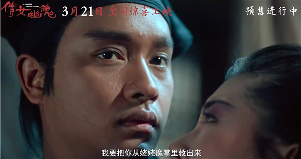 一刀未剪 《倩女幽魂》4K修復版預售：張國榮、王祖賢時隔38年“重回”銀幕
