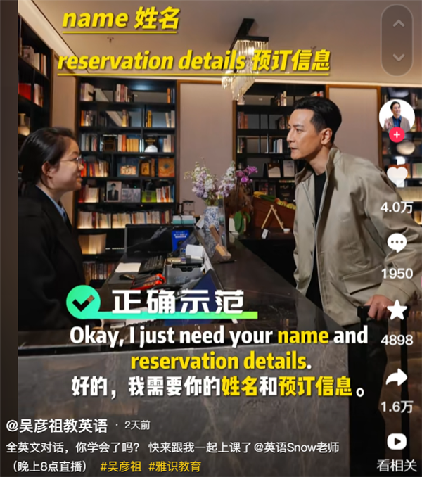 吳彥祖狂賣500萬的英語課 為啥會被網(wǎng)友吐槽