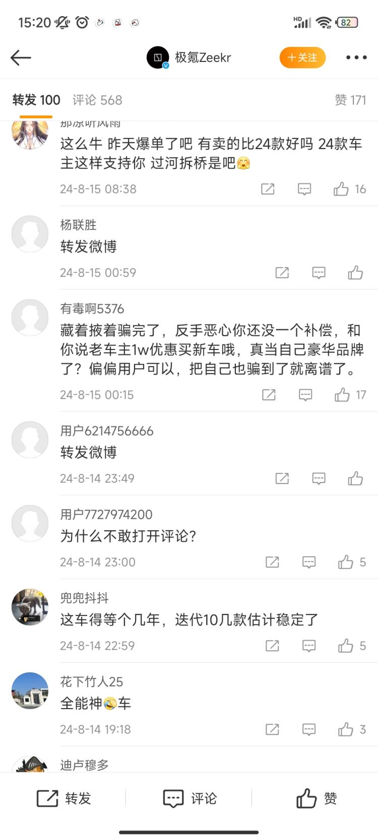 換代速度趕上手機(jī)、新車降價(jià)還增配，新能源老車主：我是冤種