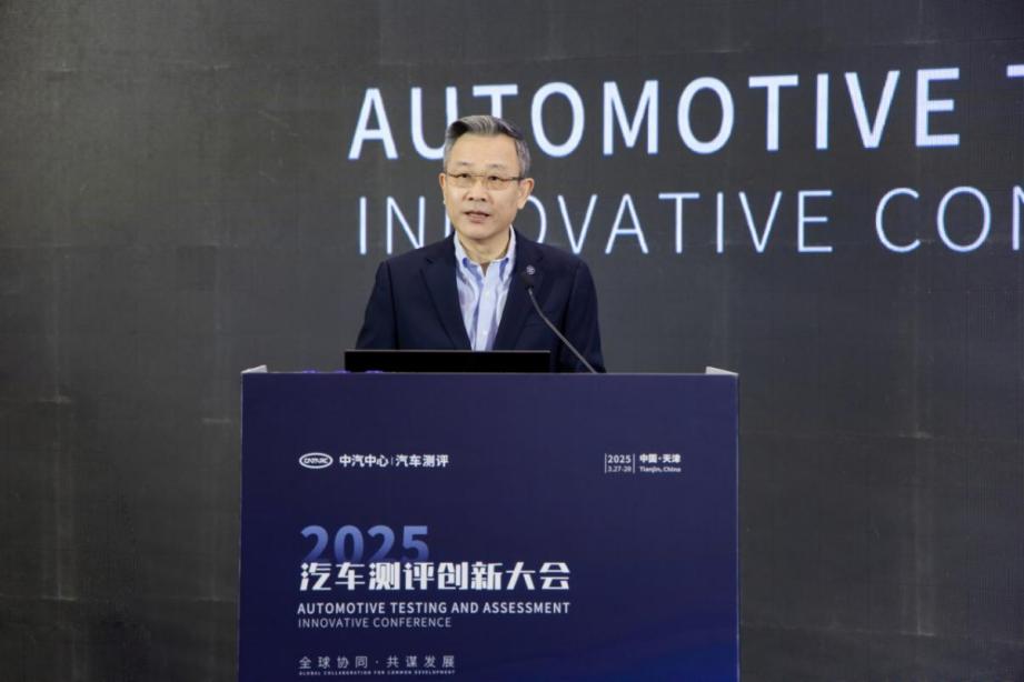 2025汽車測(cè)評(píng)創(chuàng)新大會(huì)在津成功舉辦