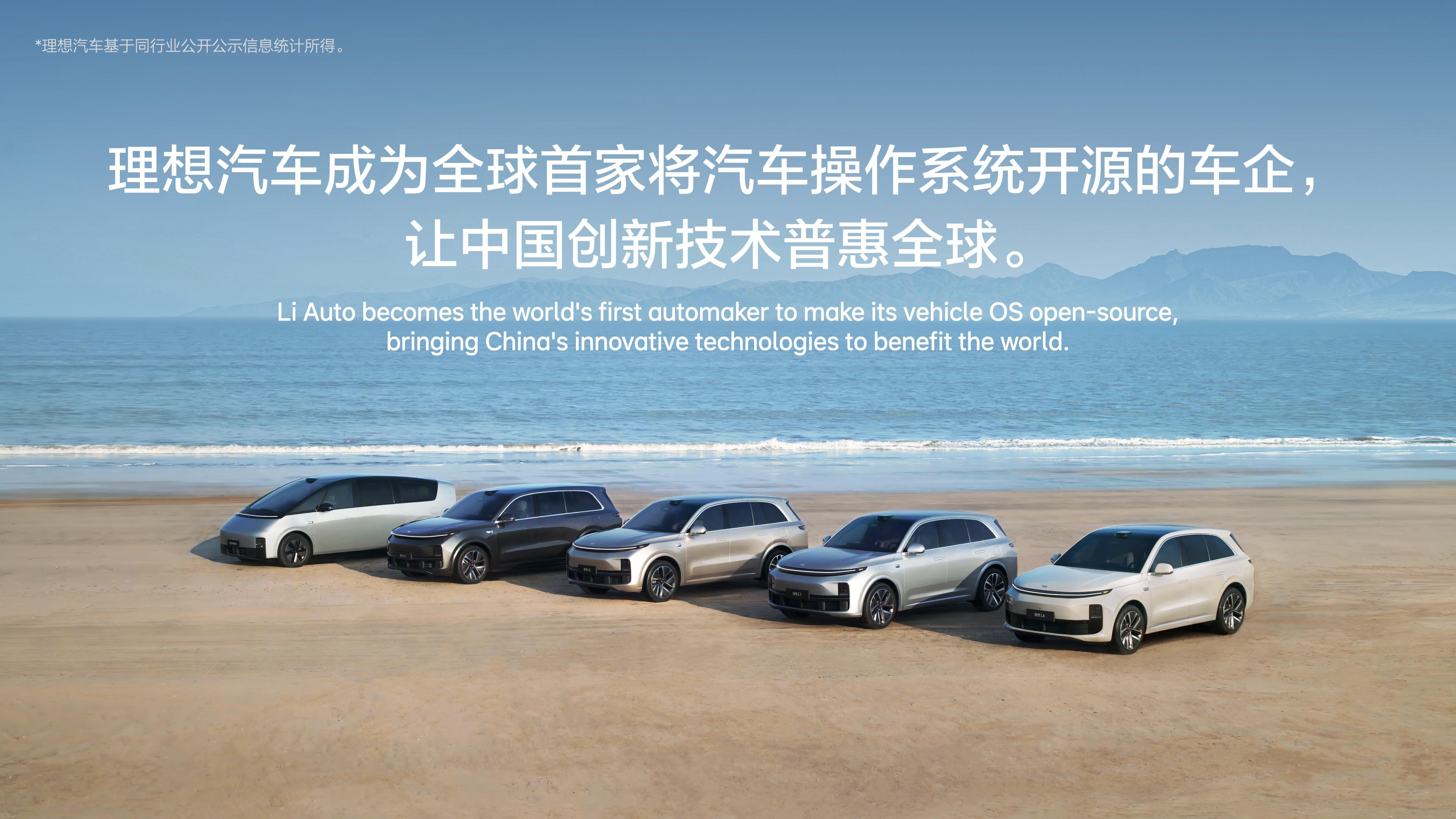 理想開源汽車操作系統(tǒng)星環(huán)OS：自己蹚過(guò)的坑，不想讓同行也蹚